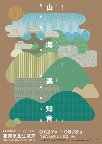「113年花東原創生活節」活動EDM.jpg