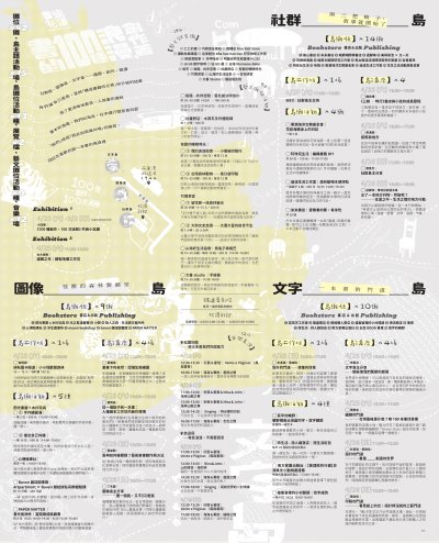【閱讀教育】『創新書市 庄頭書展』-書流花蓮-北區-書的100種浪漫，創作著市集活動(海報2).jpg