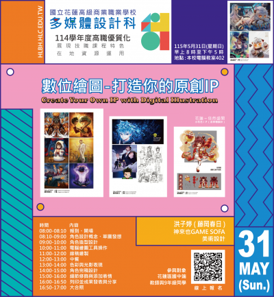 【美感教育】小石花IP(海報).png