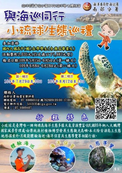 活動海報.jpg