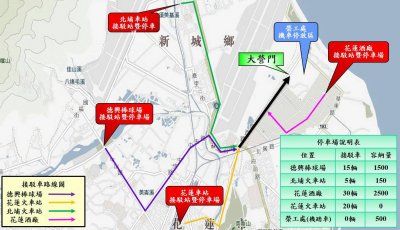 108年國防知性之旅空軍花蓮基地營區開放交通訊息.jpg