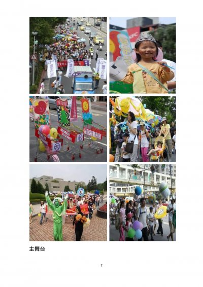 打造愛的家、我不打小孩，愛的網路大串連附件_007.jpg