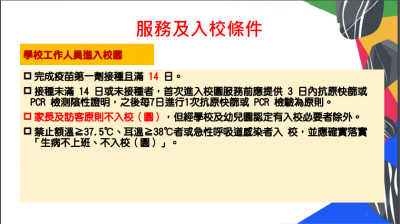 防疫準備指引2.PNG