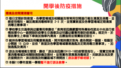防疫準備指引5.PNG