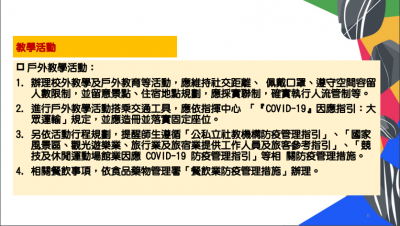 防疫準備指引6.PNG