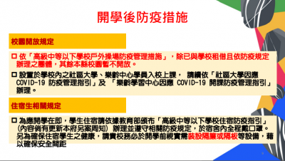 防疫準備指引9.PNG