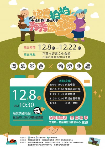 2022小攝影師的三個大夢1130附件2.jpg