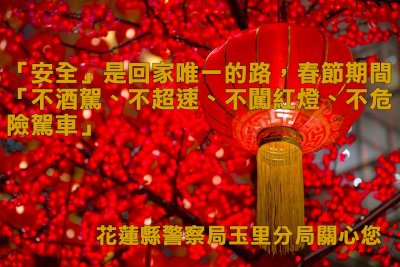 112年春節連續假期交通安全附件2.jpg