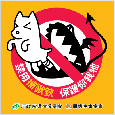 動物保護附件3.PNG