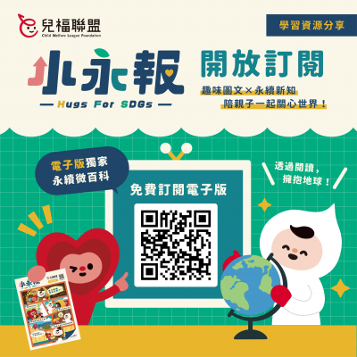 免費訂閱電子書QRcode.png