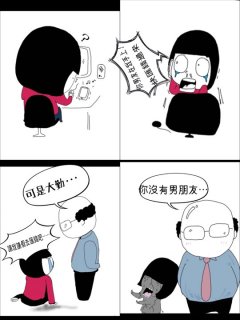 假綁架真詐騙四格漫話_0.jpg