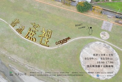 0309洄瀾閱讀市集地圖2.jpg