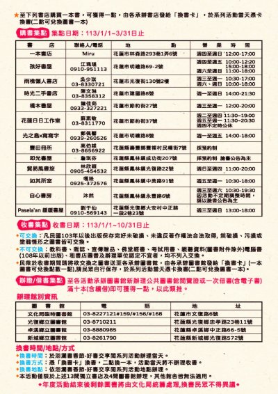 換書活動.jpg