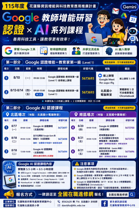 宣傳海報.png