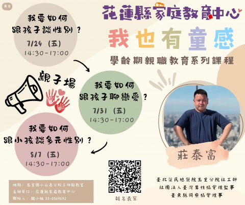 海報.png