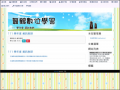 舞鶴數位學習網 pic
