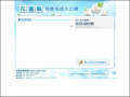 新校務行政系統 pic