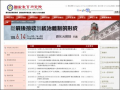 國教院數位學習平台 pic