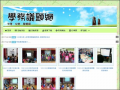 學務處網站 pic