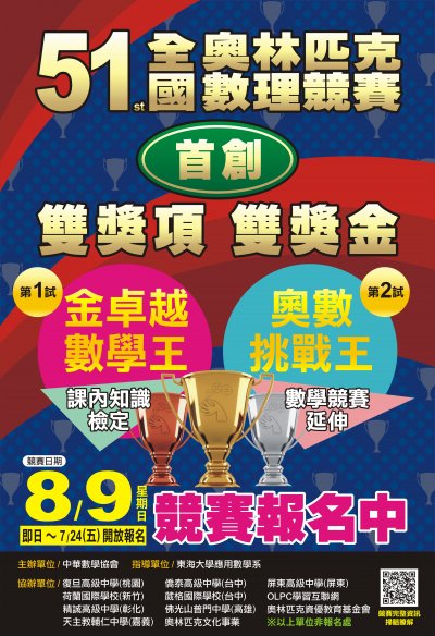 競賽海報.jpg