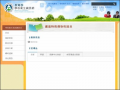 嚴重特殊傳染性肺炎教育專區 pic