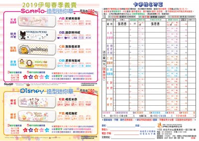 4.伊甸-姓名印章目錄.jpg