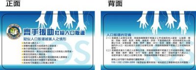 img_trafficking03.jpg