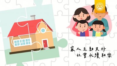 國際家庭日.jpg