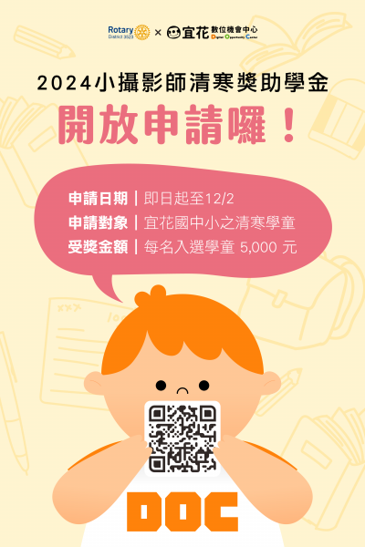獎助學金申請.png