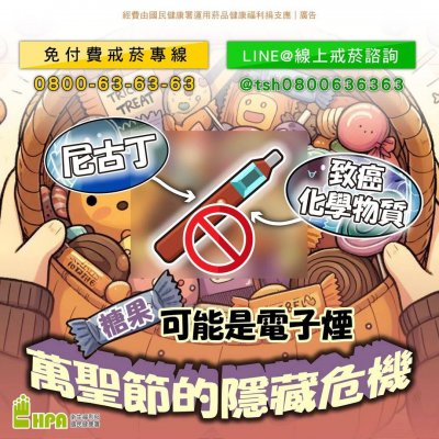 糖果可能是電子煙.jpg