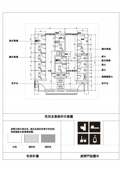 萬榮國中性別友善廁所示意圖_20260415.jpg