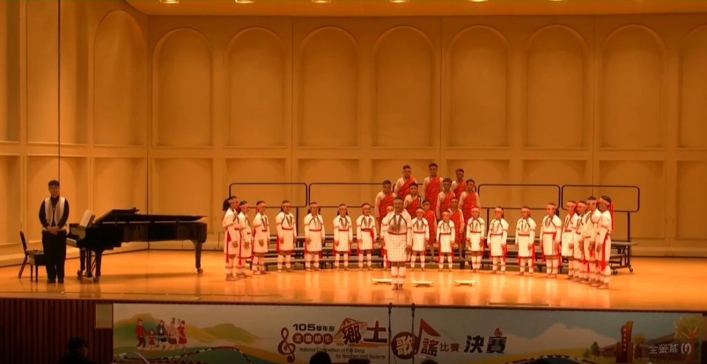 105學年度全國鄉土歌謠比賽原住民語國小團體組特優 pic