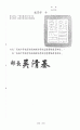 1000713_高級中等教育階段辦理非學校型態實驗教育辦法_令