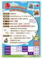 1050221活動報名單