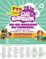 2016poster-海報