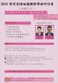 1050013915附件1研討會徵稿5.JPG