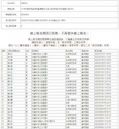 審核通過人員名冊.jpg
