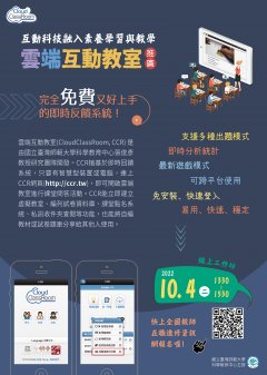 (附件)宣傳文宣.jpg