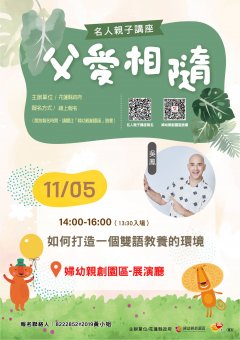 1105吳鳳.jpg