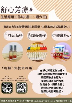 國立臺北教育大學-2.jpg