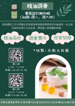 國立臺北教育大學-3.jpg