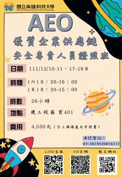 課程海報.jpg