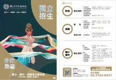 國立臺灣戲曲學院招生簡章(111.11.18通用版).png