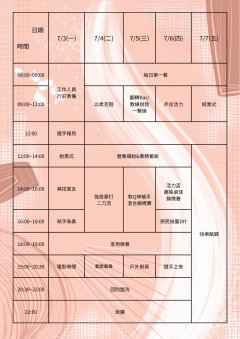 112年競晴釋FUN暑期育樂營_海報.jpg