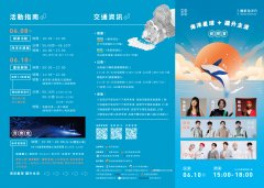 2023國家海洋日_摺頁_2.jpg