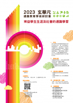 宣傳海報.png