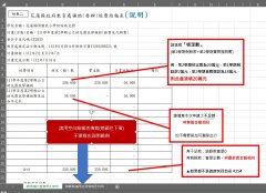 第2學期結報表說明範例(附幼).jpg