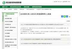 接種對象.jpg