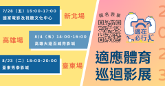 巡迴影展宣傳海報.png