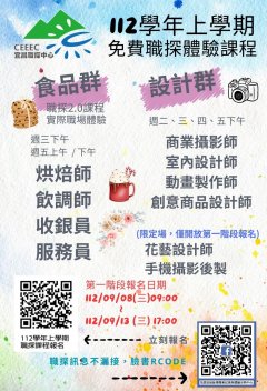 1120905宜昌國中函_附件2_DM.jpg